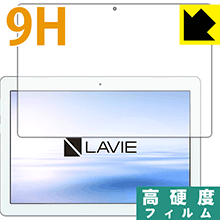9H高硬度【 光沢 】保護フィルム LAVIE Tab E TE410/JAW(2018年11月発売モデル) 日本製 自社製造直販 9H高硬度【 光沢 】保護フィルム LAVIE Tab E TE410/JAW(2018年11月発売モデル) 日本製 自社製造直販