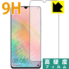 樂天商城 - 9H高硬度【 光沢 】保護フィルム ファーウェイ HUAWEI Mate 20 X 日本製 自社製造直販