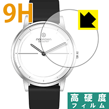 9H高硬度【 光沢 】保護フィルム NOERDEN MATE2 日本製 自社製造直販