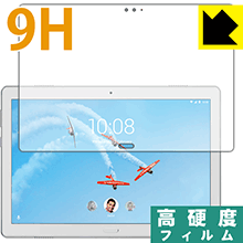 9H高硬度【 光沢 】保護フィルム Lenovo Tab P10 (前面のみ) 日本製 自社製造直販 9H高硬度【 光沢 】保護フィルム Lenovo Tab P10 (前面のみ) 日本製 自社製造直販
