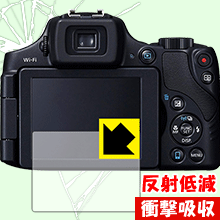 ※対応機種 : Canon PowerShot SX60 HS ※安心の国産素材を使用。日本国内の自社工場で製造し出荷しています。※写真はイメージです。特殊素材がしっかりと衝撃を吸収し、機器へのダメージをやわらげ、キズや衝撃から守ることができる『衝撃吸収【反射低減】保護フィルム』です。 ●衝撃を吸収して機器を保護特殊素材が外部からの衝撃を吸収し、機器へのダメージをやわらげます。●指紋が付きにくい防指紋コーティング表面は指紋がつきにくく、汚れを落としやすい、防指紋コーティング済みです。●アンチグレア(反射低減)タイプ画面の反射を抑えますので、屋外等でも見やすくなります。●気泡の入りにくい特殊な自己吸着タイプ接着面は気泡の入りにくい特殊な自己吸着タイプなので、簡単に貼ることができます。また、はがしても跡が残らず、何度でも貼り直しが可能です。●機器にぴったり！専用サイズそれぞれの機器にぴったりな専用サイズだから、切らずに貼るだけです。衝撃を吸収する特殊素材「特殊シリコーン樹脂層」がしっかりと衝撃を吸収し、機器へのダメージをやわらげるので、キズや衝撃から守ることができます。※本製品は外部からの衝撃をやわらげるもので、画面や機器が破損・故障しないことを保障するものではありません。　衝撃吸収実験※このテストは、一般的な机の高さと同じ、70cmの高さから約200gの鉄球をガラスに落としておこなったものです。「通常の液晶保護フィルム」を貼ったものでは割れて、「衝撃吸収保護フィルム」を貼ったものは特殊シリコーン樹脂層がたわむことで衝撃を吸収して割れません。【ポスト投函送料無料】商品は【ポスト投函発送 (追跡可能メール便)】で発送します。お急ぎ、配達日時を指定されたい方は以下のクーポンを同時購入ください。【お急ぎ便クーポン】　プラス110円(税込)で速達扱いでの発送。お届けはポストへの投函となります。【配達日時指定クーポン】　プラス550円(税込)で配達日時を指定し、宅配便で発送させていただきます。【お急ぎ便クーポン】はこちらをクリック【配達日時指定クーポン】はこちらをクリック特殊素材が衝撃を吸収し、画面をキズや衝撃から守る反射低減タイプ！