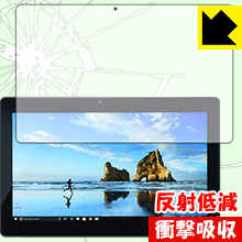 衝撃吸収【 反射低減 】保護フィルム MEDION AKOYA P3403 日本製 自社製造直販