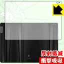 衝撃吸収【 反射低減 】保護フィルム Lenovo Smart Tab P10 with Amazon Alexa (背面のみ) 日本製 自社製造直販(2)