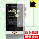 衝撃吸収【 反射低減 】保護フィルム Cayin N8 (前面のみ) 日本製 自社製造直販