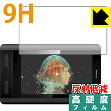 ※対応機種 : XP-Pen Artist 12 ※安心の国産素材を使用。日本国内の自社工場で製造し出荷しています。※写真はイメージです。柔軟性があり、ガラスフィルムのように衝撃を受けても割れない『9H高硬度【反射低減】保護フィルム』です。...