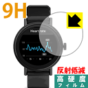 9H高硬度【 反射低減 】保護フィルム Misfit Vapor 2 (MIS7100シリーズ用) 日本製 自社製造直販(2)