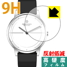 9H高硬度【 反射低減 】保護フィルム NOERDEN MATE2 日本製 自社製造直販