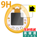 イーブイ×たまごっち用 9H高硬度【反射低減】保護フィルム 日本製 自社製造直販