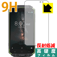 9H高硬度【 反射低減 】保護フィルム poptel P9000 MAX 日本製 自社製造直販