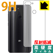※対応機種 : Xiaomi Mi 8 Lite ※製品内容 : 背面用1枚※安心の国産素材を使用。日本国内の自社工場で製造し出荷しています。※「表面硬度 9H」の表示は素材として使用しているフィルムの性能です。機器に貼り付けた状態の測定結果ではありません。※写真はイメージです。柔軟性があり、ガラスフィルムのように衝撃を受けても割れない『9H高硬度【反射低減】保護フィルム』です。 ●PET製のフィルムでありながら強化ガラスと同等の『表面硬度 9H』表面硬度 9Hの「ハードコートPETフィルム」なので柔軟性があり、ガラスフィルムのように衝撃を受けても割れません。厚みも約0.2mmと薄くなっています。素材として使用しているフィルムの性能（表面硬度 9H）は世界的な規模の検査/認証機関で試験されたものです。●アンチグレア(反射低減)タイプ●汚れがつきにくいフッ素コーティングフッ素コーティングも施されており、汚れがつきにくく、また、落ちやすくなっています。 ●気泡の入りにくい特殊な自己吸着タイプ接着面は気泡の入りにくい特殊な自己吸着タイプです。素材に柔軟性がありますので、貼り付け作業も簡単で、また、簡単にはがすこともできます。ガラス製フィルムのように、割れて飛び散るようなことはありませんので安全です。●機器にぴったり！専用サイズそれぞれの機器にぴったりな専用サイズだから、切らずに貼るだけです。※この機器は周辺部が曲面となったラウンド仕様のため、保護フィルムを端まで貼ることができません。※本製品は機器の背面をキズから保護するシートです。他の目的にはご使用にならないでください。落下等の衝撃や水濡れ等による機器の破損・損傷、その他賠償については責任を負いかねます。【ポスト投函送料無料】商品は【ポスト投函発送 (追跡可能メール便)】で発送します。お急ぎ、配達日時を指定されたい方は以下のクーポンを同時購入ください。【お急ぎ便クーポン】　プラス110円(税込)で速達扱いでの発送。お届けはポストへの投函となります。【配達日時指定クーポン】　プラス550円(税込)で配達日時を指定し、宅配便で発送させていただきます。【お急ぎ便クーポン】はこちらをクリック【配達日時指定クーポン】はこちらをクリック柔軟性があり、ガラスフィルムのように衝撃を受けても割れない！反射低減タイプ