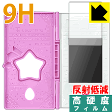 スター☆トゥインクルプリキュア おせわしてフワ☆トゥインクルブック用 9H高硬度【 反射低減 】保護フィルム 日本製 自社製造直販