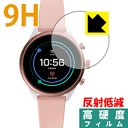 9H高硬度【 反射低減 】保護フィルム FOSSIL Sport Smartwatch (FTW60シリーズ用) 日本製 自社製造直販(2)