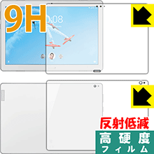 9H高硬度【 反射低減 】保護フィルム Lenovo Tab P10 (両面セット) 日本製 自社製造直販