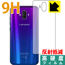 9H高硬度【 反射低減 】保護フィルム LEAGOO S10 (背面のみ) 日本製 自社製造直販