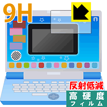 ワンダフルドリームタッチパソコン用 9H高硬度【 反射低減 】保護フィルム 日本製 自社製造直販