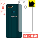 キズ自己修復保護フィルム OPPO AX7 (背面のみ) 日本製 自社製造直販(2)