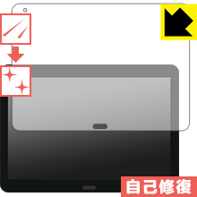 キズ自己修復保護フィルム raytrektab DG-D10IWP (10.1インチモデル) 日本製 自社製造直販