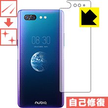 キズ自己修復保護フィルム ZTE nubia X (背面のみ) 日本製 自社製造直販(2.0)