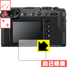 ※対応機種 : FUJIFILM GFX 50R ※安心の国産素材を使用。日本国内の自社工場で製造し出荷しています。※写真はイメージです。特殊コーティング層が細かなキズを自己修復し、画面が見にくくなるのを防ぐ『キズ自己修復保護フィルム』です。●キズがついてもすぐに修復特殊コーティング層が細かなキズを自己修復します。細かいキズがたくさんつき、画面が見にくくなるのを防ぎます。●高光沢で画像・映像がキレイ高い光線透過率で透明度が高く、画像・映像を忠実に、高品位な光沢感で再現します。●気泡の入りにくい特殊な自己吸着タイプ接着面は気泡の入りにくい特殊な自己吸着タイプなので、簡単に貼ることができます。また、はがしても跡が残らず、何度でも貼り直しが可能です。●機器にぴったり！専用サイズそれぞれの機器にぴったりな専用サイズだから、切らずに貼るだけです。キズがついても自己修復！特殊コーティングネイルや鞄の中のカギなどがあたって、液晶面にキズなどがありませんか？　このフィルムは特殊コーティング層が細かなキズを自己修復し、画面が見にくくなるのを防ぎます。※コーティング層を超える深いキズは修復できません。※コーティング層を超える深いキズは修復できません。※本製品は機器の液晶をキズから保護するシートです。他の目的にはご使用にならないでください。落下等の衝撃や水濡れ等による機器の破損・損傷、その他賠償については責任を負いかねます。【ポスト投函送料無料】商品は【ポスト投函発送 (追跡可能メール便)】で発送します。お急ぎ、配達日時を指定されたい方は以下のクーポンを同時購入ください。【お急ぎ便クーポン】　プラス110円(税込)で速達扱いでの発送。お届けはポストへの投函となります。【配達日時指定クーポン】　プラス550円(税込)で配達日時を指定し、宅配便で発送させていただきます。【お急ぎ便クーポン】はこちらをクリック【配達日時指定クーポン】はこちらをクリック特殊コーティング層が細かなキズを自己修復し、画面が見にくくなるのを防ぐ液晶保護フィルム！