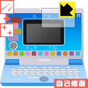 【ハッピーチャンス!エントリーでポイント10倍 5/27 1:59まで】ワンダフルドリームタッチパソコン用 キズ自己修復保護フィルム 日本製 自社製造直販(3)