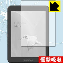 衝撃吸収【 光沢 】保護フィルム Likebook Mars 日本製 自社製造直販