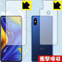 Liquid Crystal Protector - 衝撃吸収【 光沢 】保護フィルム Xiaomi Mi Mix 3 (両面セット) 日本製 自社製造直販
