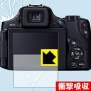 衝撃吸収【光沢】保護フィルム Canon PowerShot SX60 HS 日本製 自社製造直販