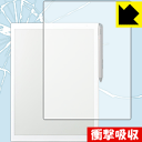 衝撃吸収【 光沢 】保護フィルム 電子ペーパー P02 (A5サイズ) FMV-DPP02 日本製 自社製造直販