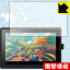 ׷ۼڸݸե Wacom Cintiq 16 (DTK1660K0D / DTK1660K1D)  ¤ľ