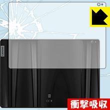 衝撃吸収【 光沢 】保護フィルム Lenovo Smart Tab P10 with Amazon Alexa (背面のみ) 日本製 自社製造直販