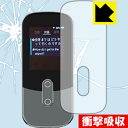 衝撃吸収【 光沢 】保護フィルム 音声翻訳機 UNITE RM-73SK 日本製 自社製造直販