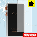 衝撃吸収【 光沢 】保護フィルム Cayin N8 (背面のみ) 日本製 自社製造直販