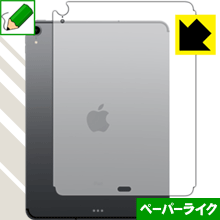 ペーパーライク保護フィルム iPad Pro (11インチ)(第1世代・2018年発売モデル) 背面のみ【 Wi-Fi + Cellularモデル 】 日本製 自社製造直販