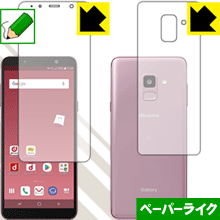Rakuten - ペーパーライク保護フィルム ギャラクシー Galaxy Feel2 SC-02L (両面セット) 日本製 自社製造直販