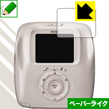 ※対応機種 : 富士フィルム instax SQUARE SQ20 チェキスクエア ※安心の国産素材を使用。日本国内の自社工場で製造し出荷しています。※写真はイメージです。紙のような質感を実現する『ペーパーライク保護フィルム』です。 ●表面の特殊加工により、紙のような質感を実現！機器表面の「つるつるした感触」を改善したい方におすすめのフィルムです。●アンチグレア(反射防止)タイプ表面はアンチグレア(反射防止)タイプなので、光の反射や映り込みを抑え、見やすくなっています。●気泡の入りにくい特殊な自己吸着タイプ接着面は気泡の入りにくい特殊な自己吸着タイプなので、簡単に貼ることができます。また、はがしても跡が残らず、何度でも貼り直しが可能です。●機器にぴったり！専用サイズそれぞれの機器にぴったりな専用サイズだから、切らずに貼るだけです。●安心の日本製日本製の素材を弊社工場で加工している Made in Japan です。※本製品はフィルムの表面を特殊加工し、抵抗を持たせるようにしております。あらかじめご了承ください。心配な方は必ずご購入前に確認用素材サンプルをご請求いただき、実際にお使いになる機器に貼り付けてご確認ください。【 素材サンプル(よこ50mm×たて40mm)・送料込100円 】【ポスト投函送料無料】商品は【ポスト投函発送 (追跡可能メール便)】で発送します。お急ぎ、配達日時を指定されたい方は以下のクーポンを同時購入ください。【お急ぎ便クーポン】　プラス110円(税込)で速達扱いでの発送。お届けはポストへの投函となります。【配達日時指定クーポン】　プラス550円(税込)で配達日時を指定し、宅配便で発送させていただきます。【お急ぎ便クーポン】はこちらをクリック【配達日時指定クーポン】はこちらをクリック紙のような質感を実現する『ペーパーライク保護フィルム』