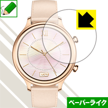 【エントリーでポイント10倍 5/16 1:59まで】ペーパーライク保護フィルム TicWatch C2 / TicWatch C2+ 日本製 自社製造直販