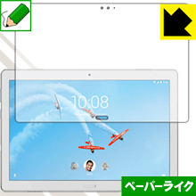 ペーパーライク保護フィルム Lenovo Tab P10 (前面のみ) 日本製 自社製造直販