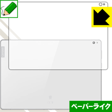 ペーパーライク保護フィルム Lenovo Tab P10 (背面のみ) 日本製 自社製造直販