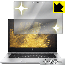 Mirror Shield HP EliteBook x360 1030 G2 日本製 自社製造直販 Mirror Shield HP EliteBook x360 1030 G2 日本製 自社製造直販