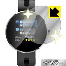 ※対応機種 : スマートブレスレット DM78 ※安心の国産素材を使用。日本国内の自社工場で製造し出荷しています。※写真はイメージです。「Mirror Shield」は、画面が鏡に早変わりし、のぞき見が防止できる『ミラータイプ液晶保護フィルム』です。●液晶画面が鏡に早変わり！液晶画面のバックライトをOFFにするだけで、機器が鏡に！鏡を持ち歩かなくても、いつでも気軽に身だしなみをチェック。●のぞき見対策に正面から画面はしっかり見えても、斜めからのぞこうとすると画面が見えにくいので、のぞき見が防止効果もあります。●指紋が付きにくい防指紋コーティング表面は指紋がつきにくく、汚れを落としやすい、防指紋コーティング済みです。●気泡の入りにくい特殊な自己吸着タイプ接着面は気泡の入りにくい特殊な自己吸着タイプなので、簡単に貼ることができます。また、はがしても跡が残らず、何度でも貼り直しが可能です。●機器にぴったり！専用サイズそれぞれの機器にぴったりな専用サイズだから、切らずに貼るだけです。※この機器は周辺部が曲面となったラウンド仕様のため、保護フィルムを端まで貼ることができません。バックライトOFFにすることで、画面が鏡になります。バックライトONで画面が見えるようになります。※仕様上、一般的な保護フィルムより光線透過率が下がります(約50%)。ご了承ください。※本製品は機器の液晶をキズから保護するシートです。他の目的にはご使用にならないでください。落下等の衝撃や水濡れ等による機器の破損・損傷、その他賠償については責任を負いかねます。【ポスト投函送料無料】商品は【ポスト投函発送 (追跡可能メール便)】で発送します。お急ぎ、配達日時を指定されたい方は以下のクーポンを同時購入ください。【お急ぎ便クーポン】　プラス110円(税込)で速達扱いでの発送。お届けはポストへの投函となります。【配達日時指定クーポン】　プラス550円(税込)で配達日時を指定し、宅配便で発送させていただきます。【お急ぎ便クーポン】はこちらをクリック【配達日時指定クーポン】はこちらをクリック画面が鏡に早変わりし、のぞき見も防止!!