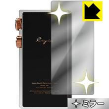 Mirror Shield Cayin N8 (背面のみ) 日本製 自社製造直販