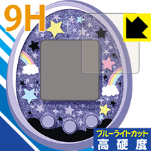 Tamagotchi meets(たまごっちみーつ)シリーズ用 9H高硬度【 ブルーライトカット 】保護フィルム 日本製 自社製造直販