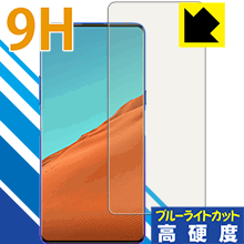 9H高硬度【 ブルーライトカット 】保護フィルム ZTE nubia X 日本製 自社製造直販