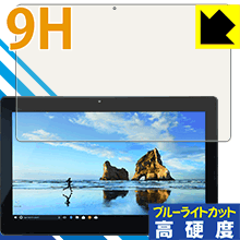 9H高硬度【 ブルーライトカット 】保護フィルム MEDION AKOYA P3403 日本製 自社製造直販