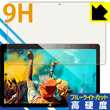 9H高硬度【 ブルーライトカット 】保護フィルム ALLDOCUBE iWork10 Pro 日本製 自社製造直販