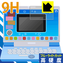 ワンダフルドリームタッチパソコン用 9H高硬度【 ブルーライトカット 】保護フィルム 日本製 自社製造直販