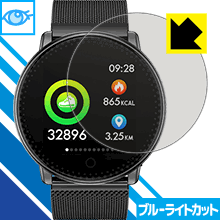 ※対応機種 : UMIDIGI Uwatch ※安心の国産素材を使用。日本国内の自社工場で製造し出荷しています。※写真はイメージです。※仕様上、一般的な保護フィルムより光線透過率が下がります(全光線透過率：約75%)。ご了承ください。※この製品はブラウンスモーク色です。LED液晶画面から発せられる「ブルーライト」を大幅にカットする『ブルーライトカット保護フィルム』です。●ブルーライトを大幅にカット！目に有害とされているLED液晶画面から発せられる「ブルーライト」を、貼るだけで約35%カットします。(この製品はブラウンスモーク色です)●気泡が自然に抜ける特殊シリコーン粘着剤を使用特殊シリコーン粘着剤を使用しており、気泡が残っても自然に抜けます。また、はがしても跡が残らず、何度でも貼り直しが可能です。●指紋が付きにくい防指紋ハードコート表面は指紋がつきにくく、汚れを落としやすい、防指紋ハードコート済みです。●機器にぴったり！専用サイズそれぞれの機器にぴったりな専用サイズだから、切らずに貼るだけです。※この機器は周辺部が曲面となったラウンド仕様のため、保護フィルムを端まで貼ることができません。仕事でも遊びでも、目を大切に！近年、機器やタブレット、PCなど、液晶画面を見続ける機会が増え、目への影響が気になる方が増えています。 なかでも、液晶画面のLEDバックライトから発せられる「ブルーライト」は可視光線の中で最も刺激が強く、目や身体に悪影響があるのではないかといわれています。このフィルムは、画面に貼りつけるだけで380〜500nmの「ブルーライト」を大幅にカットしますので、仕事や遊びで、長時間液晶画面を使用する方や、目の疲れが気になる方にオススメです。「ブルーライトカット機能付きPCメガネ」などをかけることなく、「ブルーライト」をカットすることができますので、メガネを持ち歩く必要もなく便利です。 ※この製品はブラウンスモーク色です。 ※全光線透過率：75%　貼りつけ簡単！気泡が入っても自然に抜けます！接着面は気泡の入りにくい特殊な自己吸着タイプなので、簡単に貼ることができます。 特殊シリコーン粘着剤を使用しており、気泡が残っても自然に抜けます。また、はがしても跡が残らず、何度でも貼り直しが可能です。※本製品は機器の液晶をキズから保護するシートです。他の目的にはご使用にならないでください。落下等の衝撃や水濡れ等による機器の破損・損傷、その他賠償については責任を負いかねます。【ポスト投函送料無料】商品は【ポスト投函発送 (追跡可能メール便)】で発送します。お急ぎ、配達日時を指定されたい方は以下のクーポンを同時購入ください。【お急ぎ便クーポン】　プラス110円(税込)で速達扱いでの発送。お届けはポストへの投函となります。【配達日時指定クーポン】　プラス550円(税込)で配達日時を指定し、宅配便で発送させていただきます。【お急ぎ便クーポン】はこちらをクリック【配達日時指定クーポン】はこちらをクリックLED液晶画面から発せられる「ブルーライト」を大幅にカットする液晶保護フィルム