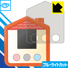 すみっコぐらし すみっコさがし用 ブルーライトカット保護フィルム 日本製 自社製造直販