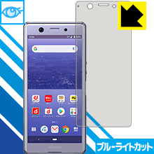 樂天商城 - ブルーライトカット保護フィルム エクスペリア Xperia Ace 日本製 自社製造直販