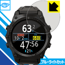 ブルーライトカット保護フィルム SHEARWATER TERIC 日本製 自社製造直販